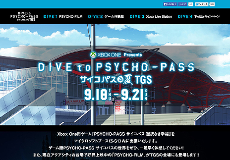 ������#003�Υ���ͥ���/Xbox One��PSYCHO-PASS �������ѥ� ����ʤ���ʡ�פ���������ॷ�祦2014�˥ץ쥤���֥��Ÿ���������ȯɽ�ʤɤ��Ԥ����������Ȥ�