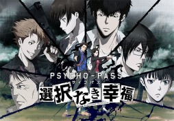 ���������꡼ No.006�Υ���ͥ������ / ��PSYCHO-PASS �������ѥ� ����ʤ���ʡ��ȯ������5��28���˷��ꡣ�����Ǥ�ͽ����ŵ�����Ƥ����餫��