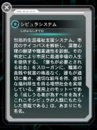 ���������꡼ No.002�Υ���ͥ������ / ��PSYCHO-PASS �������ѥ� ����ʤ���ʡ�פΥ����ॷ���ƥब������Xbox SmartGlass��Ϣư������ʪ���������ꥢ����θ����褦