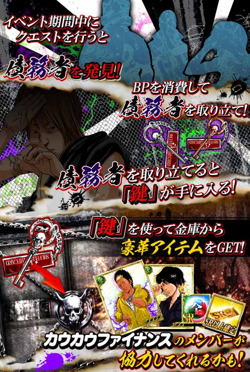 画像ギャラリー No.003のサムネイル画像 / 「不良遊戯 シャッフル・ザ・カード」が漫画「闇金ウシジマくん」とコラボ