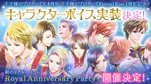 ���������꡼ No.001�Υ���ͥ������ / �ֲ����ͤΥץ��ݡ���II��&�ֲ֡����ͤΥץ��ݡ��� Eternal Kiss�פΥ���饯�����ܥ�����ȯɽ����ͥ�ؤ򾷤����ꥢ�륤�٥�Ȥγ��Ť����