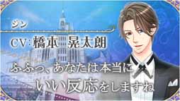 ���������꡼ No.003�Υ���ͥ������ / �ֲ����ͤΥץ��ݡ���II��&�ֲ֡����ͤΥץ��ݡ��� Eternal Kiss�פΥ���饯�����ܥ�����ȯɽ����ͥ�ؤ򾷤����ꥢ�륤�٥�Ȥγ��Ť����