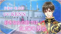 ���������꡼ No.009�Υ���ͥ������ / �ֲ����ͤΥץ��ݡ���II��&�ֲ֡����ͤΥץ��ݡ��� Eternal Kiss�פΥ���饯�����ܥ�����ȯɽ����ͥ�ؤ򾷤����ꥢ�륤�٥�Ȥγ��Ť����