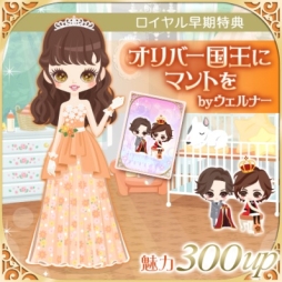 画像ギャラリー No.004のサムネイル画像 / 「王子様のプロポーズII」と「王子様のプロポーズ Eternal Kiss」でオリバー(CV:斉藤壮馬)の王位継承編が配信開始