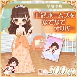 画像ギャラリー No.005のサムネイル画像 / 「王子様のプロポーズII」と「王子様のプロポーズ Eternal Kiss」でオリバー(CV:斉藤壮馬)の王位継承編が配信開始