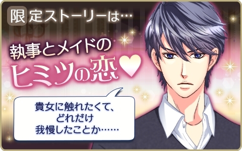 画像ギャラリー No.008のサムネイル画像 / 「王子様のプロポーズII」と「王子様のプロポーズ Eternal Kiss」でオリバー(CV:斉藤壮馬)の王位継承編が配信開始