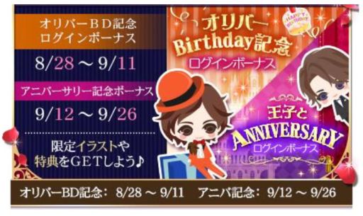 ���������꡼ No.003�Υ���ͥ������ / �ֲ����ͤΥץ��ݡ���II/Eternal Kiss�פμ�ǯ��褬8��28�����鳫��