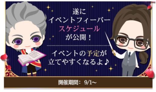 ���������꡼ No.004�Υ���ͥ������ / �ֲ����ͤΥץ��ݡ���II/Eternal Kiss�פμ�ǯ��褬8��28�����鳫��