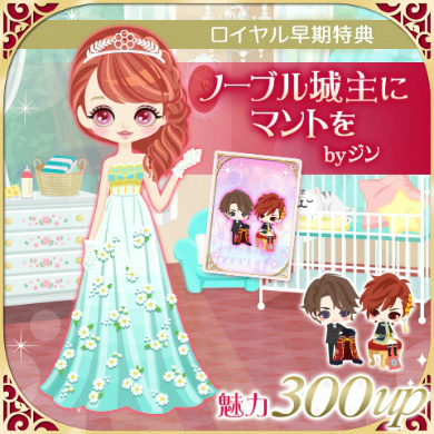 画像ギャラリー No.004のサムネイル画像 / 「王子様のプロポーズ」シリーズの周年情報が公開