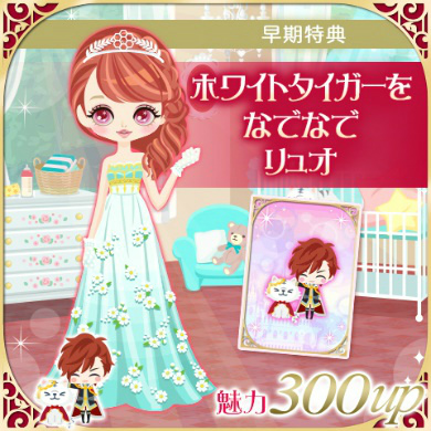 画像ギャラリー No.005のサムネイル画像 / 「王子様のプロポーズ」シリーズの周年情報が公開