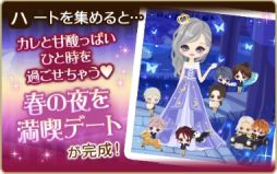 画像ギャラリー No.007のサムネイル画像 / 「王子様のプロポーズII/Eternal Kiss」でケヴィン王子(CV:古川 慎)の本編カレ目線ストーリーが配信開始