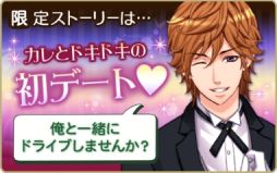 画像ギャラリー No.008のサムネイル画像 / 「王子様のプロポーズII/Eternal Kiss」でケヴィン王子(CV:古川 慎)の本編カレ目線ストーリーが配信開始