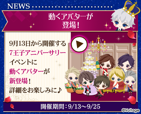 画像ギャラリー No.002のサムネイル画像 / 「王子様のプロポーズII」9周年 ,「王子様のプロポーズEternal Kiss」6周年を記念した企画の第二弾を公開
