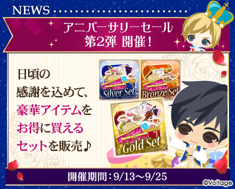 画像ギャラリー No.004のサムネイル画像 / 「王子様のプロポーズII」9周年 ,「王子様のプロポーズEternal Kiss」6周年を記念した企画の第二弾を公開