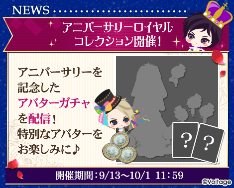 画像ギャラリー No.005のサムネイル画像 / 「王子様のプロポーズII」9周年 ,「王子様のプロポーズEternal Kiss」6周年を記念した企画の第二弾を公開