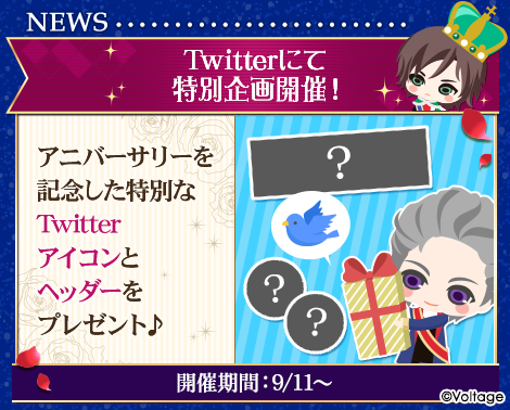 画像ギャラリー No.006のサムネイル画像 / 「王子様のプロポーズII」9周年 ,「王子様のプロポーズEternal Kiss」6周年を記念した企画の第二弾を公開