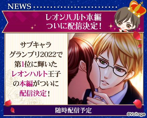 画像ギャラリー No.007のサムネイル画像 / 「王子様のプロポーズII」9周年 ,「王子様のプロポーズEternal Kiss」6周年を記念した企画の第二弾を公開