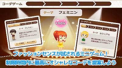 画像集#003のサムネイル/アパレルショップ経営シム「ファッションドリーム」のiOS版が本日配信スタート