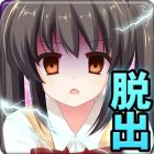 画像集#001のサムネイル/ある少女の黒歴史の物語,脱出ゲーム「中二病からの脱出」がリリース
