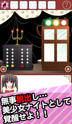 画像集#002のサムネイル/ある少女の黒歴史の物語,脱出ゲーム「中二病からの脱出」がリリース