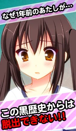 画像集#003のサムネイル/ある少女の黒歴史の物語,脱出ゲーム「中二病からの脱出」がリリース