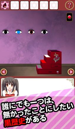 画像集#004のサムネイル/ある少女の黒歴史の物語,脱出ゲーム「中二病からの脱出」がリリース