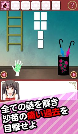 画像集#005のサムネイル/ある少女の黒歴史の物語,脱出ゲーム「中二病からの脱出」がリリース