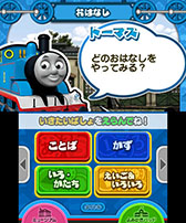 画像集#003のサムネイル/3DS向け学習ソフト「トーマスとあそんでおぼえることばとかずとABC」が7月31日に発売。トーマスと一緒に楽しみながら学力を養える