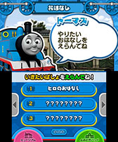 画像集#004のサムネイル/3DS向け学習ソフト「トーマスとあそんでおぼえることばとかずとABC」が7月31日に発売。トーマスと一緒に楽しみながら学力を養える