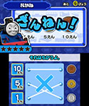 画像集#026のサムネイル/3DS向け学習ソフト「トーマスとあそんでおぼえることばとかずとABC」が7月31日に発売。トーマスと一緒に楽しみながら学力を養える