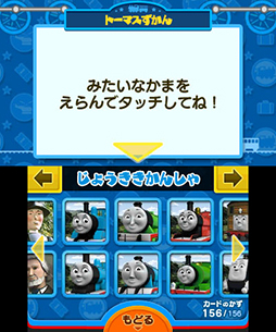 画像集#043のサムネイル/3DS向け学習ソフト「トーマスとあそんでおぼえることばとかずとABC」が7月31日に発売。トーマスと一緒に楽しみながら学力を養える