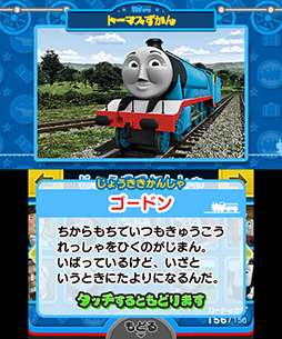 画像集#044のサムネイル/3DS向け学習ソフト「トーマスとあそんでおぼえることばとかずとABC」が7月31日に発売。トーマスと一緒に楽しみながら学力を養える