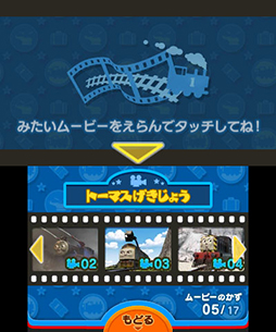 画像集#045のサムネイル/3DS向け学習ソフト「トーマスとあそんでおぼえることばとかずとABC」が7月31日に発売。トーマスと一緒に楽しみながら学力を養える