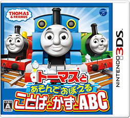 画像集#051のサムネイル/3DS向け学習ソフト「トーマスとあそんでおぼえることばとかずとABC」が7月31日に発売。トーマスと一緒に楽しみながら学力を養える