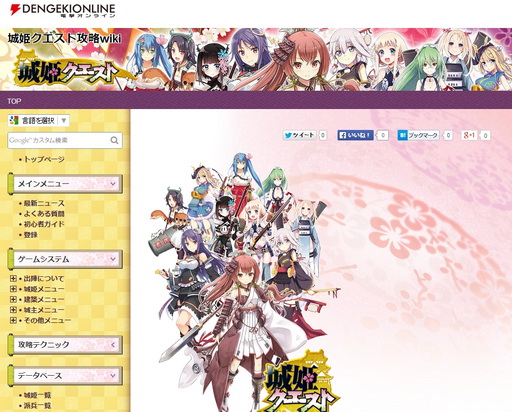 画像集#003のサムネイル/開発&原作元が自ら運営。「城姫クエスト」の公式攻略サイトが本日オープン