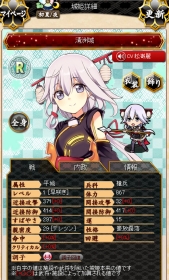 画像ギャラリー No.006のサムネイル画像 / 「城姫クエスト」のシステムが6月29日にパワーアップ&リニューアル