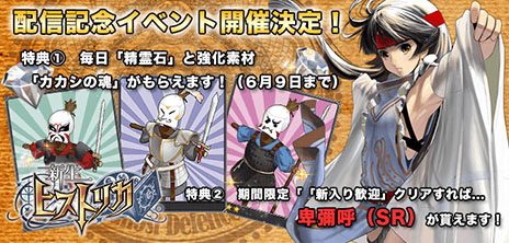 ������#010�Υ���ͥ���/�����ɥѥ��륲����ֿ����ҥ��ȥꥫ�פ�App Store���ۿ��档���Х֥��å���Ĥʤ��ƾä��ư���ξ������ܻؤ�