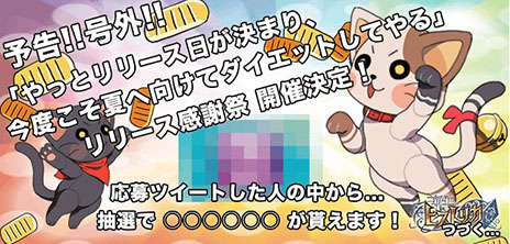 ������#011�Υ���ͥ���/�����ɥѥ��륲����ֿ����ҥ��ȥꥫ�פ�App Store���ۿ��档���Х֥��å���Ĥʤ��ƾä��ư���ξ������ܻؤ�