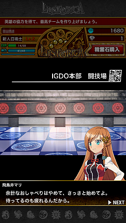 ������#004�Υ���ͥ���/��ͺã�ε��פ��ɤ���iOS�����ѥ���RPG�ֿ����ҥ��ȥꥫ�פ�Ҳ𤹤�֡ʤۤܡ��������ޥۥ������̿�����567��