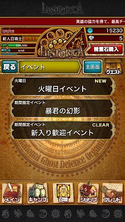 ������#005�Υ���ͥ���/��ͺã�ε��פ��ɤ���iOS�����ѥ���RPG�ֿ����ҥ��ȥꥫ�פ�Ҳ𤹤�֡ʤۤܡ��������ޥۥ������̿�����567��