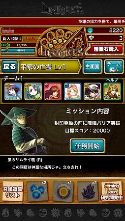 ������#006�Υ���ͥ���/��ͺã�ε��פ��ɤ���iOS�����ѥ���RPG�ֿ����ҥ��ȥꥫ�פ�Ҳ𤹤�֡ʤۤܡ��������ޥۥ������̿�����567��