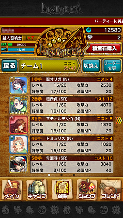 ������#011�Υ���ͥ���/��ͺã�ε��פ��ɤ���iOS�����ѥ���RPG�ֿ����ҥ��ȥꥫ�פ�Ҳ𤹤�֡ʤۤܡ��������ޥۥ������̿�����567��