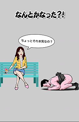 土下座パラダイス(ドゲパラ)