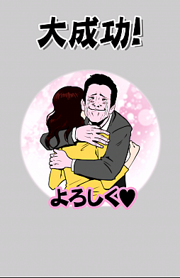 土下座パラダイス(ドゲパラ)