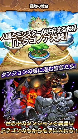 画像集#012のサムネイル/ソリティアとRPGが融合した「ドラゴンソリティア」事前登録キャンペーンを開始