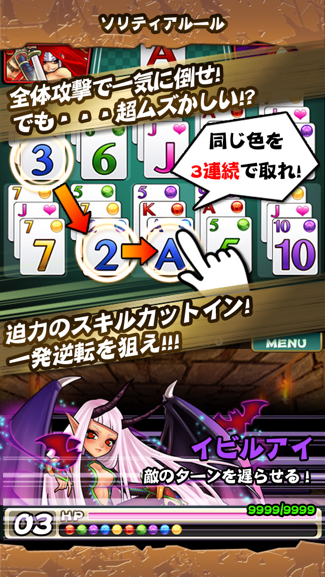 画像集 011 ドラゴンソリティア Ios版の事前登録の受付が6月4