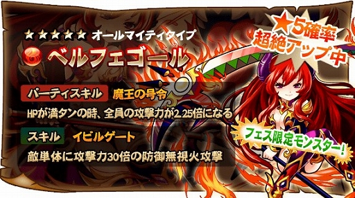 ドラゴンソリティア ガチャで超レアの排出率が上がる ドラソリフェス を開催