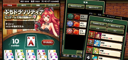 画像集#001のサムネイル/「ドラゴンソリティア」,新システムを多数追加するリニューアルが決定