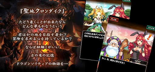 画像集#003のサムネイル/「ドラゴンソリティア」,新システムを多数追加するリニューアルが決定