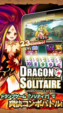 画像ギャラリー No.008のサムネイル画像 / トランプRPG「ドラゴンソリティア」Amazon Android アプリストアで配信開始